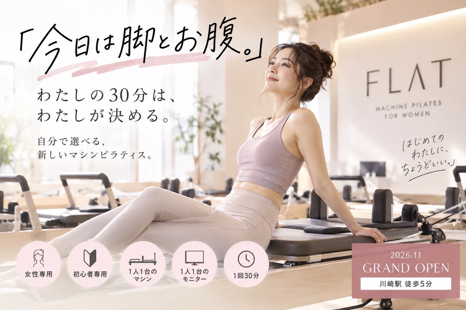 画像:アールカンパニーのプレスリリースより