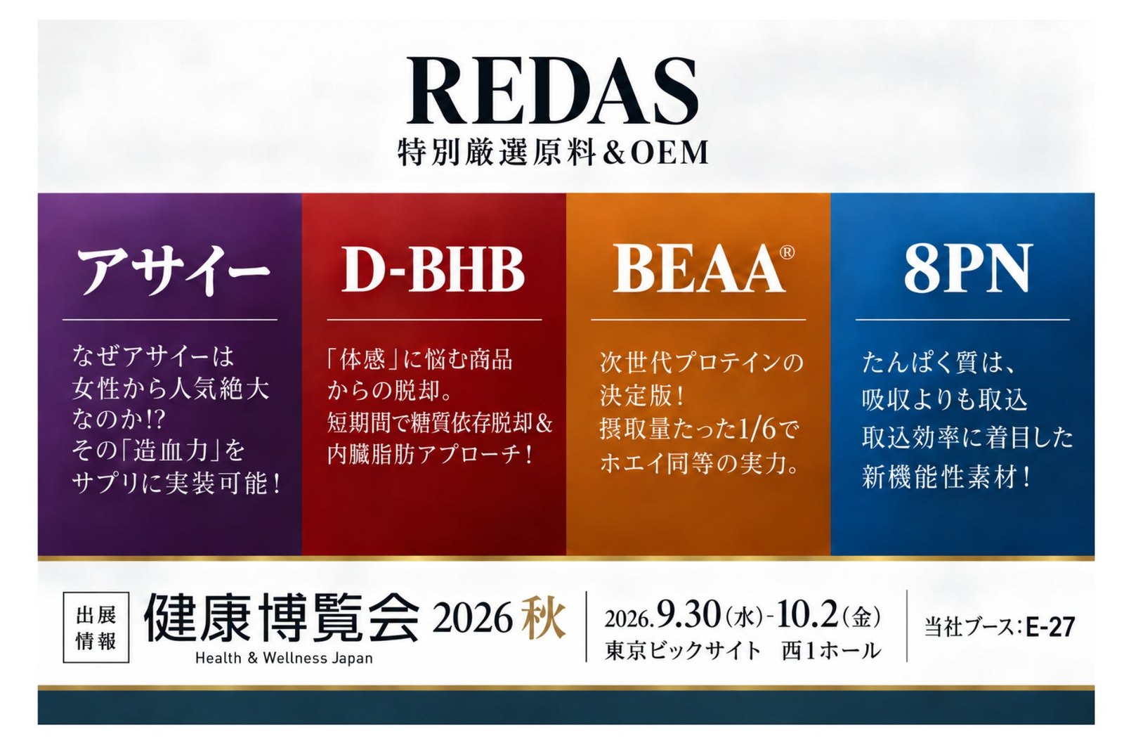 画像：REDASのプレスリリースより