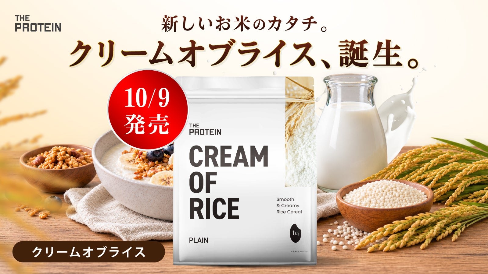 画像:武内製薬/公式発表